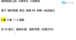 2021高考政治刘勖雯押题课三轮八套卷批改班(高清视频)百度网盘