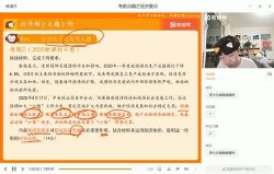 2021猿辅导政治押题课(高清视频)百度网盘