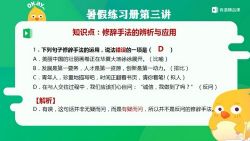 2020包君成初三六项全能暑假班(1.42G高清视频)百度网盘