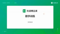 菲常记忆实战特训班(4个阶段20课)(3.37G标清视频)百度网盘