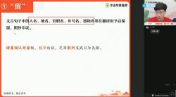作业帮2021春季高三语文杨勇清北班(高清视频)百度网盘保存