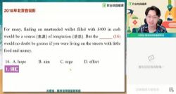 作业帮2021春季高三英语牟恩伯双一流班(高清视频)百度网盘保存