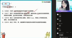 作业帮2021春季高三化学康冲双一流班(高清视频)百度网盘