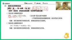 有道精品课2021初三李栋化学寒假班(1.86G高清视频)百度网盘