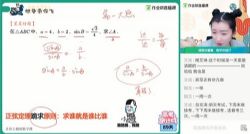 作业帮2021春季高三数学何晓旭理数985班(高清视频)百度网盘保存