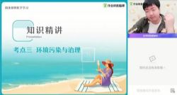 作业帮2021春季高三化学林凯翔双一流班(高清视频)百度网盘保存