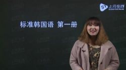 Korea标准韩国语韩语一二三册(17.5G高清视频)百度网盘保存