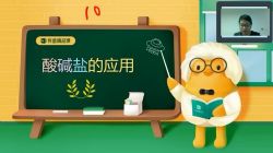 有道精品课2020初三李栋化学寒假班(5.15G高清视频)百度网盘保存