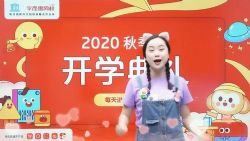 学而思2020秋季大班杨彬数学思维目标S班(7.56G高清视频)百度网盘