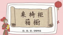 字有道理第二季(完结)(651M超清视频)百度网盘保存