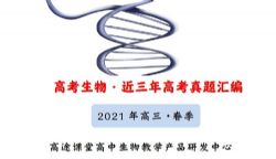 2021�߿������쾩Ѻ��ε㾦�ࣨ�¸߿�����������Ƶ���ٶ�����