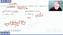 2021高考数学陈国栋押题课点睛班(高清视频)百度网盘保存