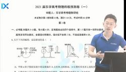 ��ѧ�߿�2021�߿������ڳ�Ѻ��Σ��ռ�Ԥ�⣩��������Ƶ���ٶ����̱���