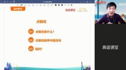 ��;2021�߿���ѧ������Ѻ��㾦�ࣨ������Ƶ���ٶ�����