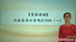 ѧ��˼�ȻӢ��ʻ���и߿�3500�ʻ�55����2.34G������Ƶ���ٶ�����