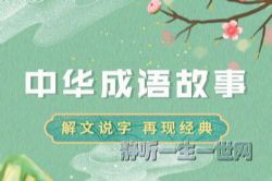 狮子老爸儿童广播剧成语故事(喜马拉雅)