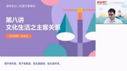 高途2021高考高三政治朱法壵春季班(3.45G高清视频)百度网盘