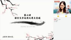 高途2021高考高三语文赵镜颖一轮暑期班(12.4G高清视频)百度网盘保存