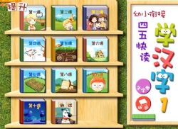 沪江网校全能宝宝四五快读1HD(70节)哈利学前班(1.13G高清视频)百度网盘保存