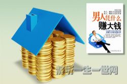 ����ƾʲô׬��Ǯ��ȫ������������������