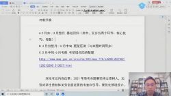 2021高考高三语文国家玮第四阶段(21.0G高清视频)百度网盘