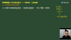 2021高考物理坤哥二轮复习直播总结课(11.2G高清视频)百度网盘保存
