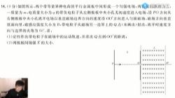 2021高考物理王羽二轮2021高考物理王虐卷(4.29G高清视频)百度网盘保存
