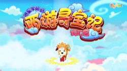 沪江网校全能宝宝西游寻宝篇(60节)哈利学前班(1.23G标清视频)百度网盘保存