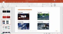 旁门左道独家PPT学习资源(886MB)百度网盘