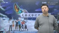 2021年寒假窦神大语文王者班六年级(豆神)(15.2G高清视频)(完结)百度网盘