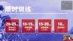 2021高考英语陶然冲刺班(8.30G超清视频)百度网盘