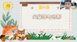 学而思2020年秋季培优一年级数学勤思班何俞霖(完结)(15.0G高清视频)百度网盘保存