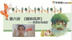 学而思2020年秋季培优二年级语文勤思班徐铭颖(完结)(14.5G高清视频)百度网盘保存