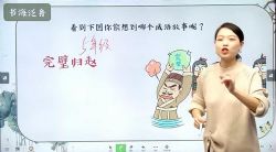 学而思2020年秋季培优六年级语文勤思班薛春燕(完结)(17.5G高清视频)百度网盘保存