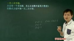 学而思网校朱韬初二暑假数学竞赛班预习领先班(完结)(2.92G高清视频)百度网盘保存