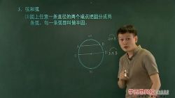学而思网校朱韬初二秋季数学竞赛班(完结)(2.36G高清视频)百度网盘保存