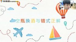 学而思2021年寒假培优一年级数学勤思在线何俞霖(完结)(8.21G高清视频)百度网盘保存