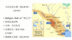 博雅小学堂文明史:古代两河流域文明小史(完结)(937M高清视频)百度网盘