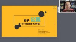 博雅小学堂王翔思维式古文30讲(完结)(21.2G高清视频)百度网盘保存