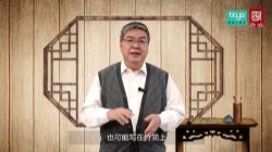 博雅小学堂李山教授--课本中的论语(完结)(7.16G高清视频)百度网盘保存