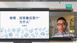 博雅小学堂给孩子的物理学—复杂宇宙的简单原理(完结)(4.99G高清视频)百度网盘保存