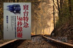 ��̨�ؼ�60��֮1���ϰ���ȫ14��������������ҰĬ��