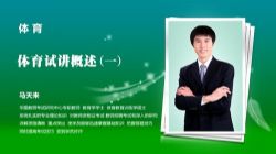 2021��ͼ��ʦ�ʸ�֤ͳ����������-������Сѧ�����Խ�+��磨������Ƶ���ٶ�����