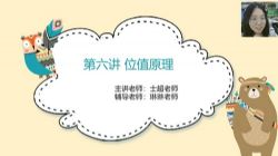 ѧ��˼2021�꺮���������꼶��ѧ��˼������ʿ������ᣩ��12.3G������Ƶ���ٶ����̱���