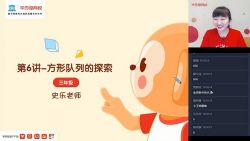 学而思网校2021年寒假三年级数学直播目标s班史乐(完结)(2.67G高清视频)百度网盘保存