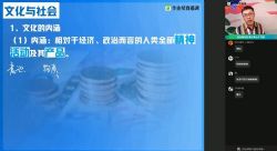 作业帮2021暑期高二政治云阳(完结)(16.8G高清视频)百度网盘