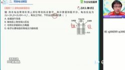 作业帮2021暑期高二化学尖端班张文涛(完结)(8.40G高清视频)百度网盘