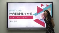 ����δ��У��ͬ������ȫ��-���꼶��2019����-�ϲᣩ����ᣩ��5.11G������Ƶ���ٶ����̱���