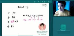 2021朱昊鲲高考数学视频课程四月篇(二轮复习)(6.58G高清视频)百度网盘保存