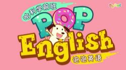 沪江网校全能宝宝pop英语(26节)哈利学前班(1.03G标清视频)百度网盘保存